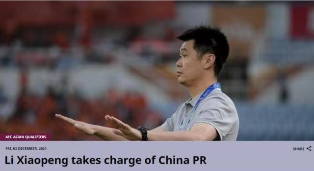 开云体育-亚足联关注李霄鹏接手国足 曾与李铁征战世界杯